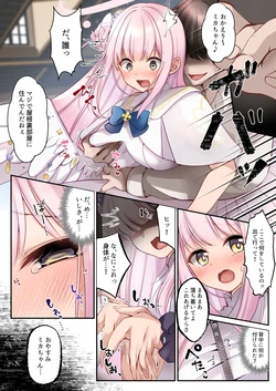 [Erutoria] 【Blue Archive】Misono Mika hika