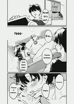 唐突なサキュバス漫画 [Russian]