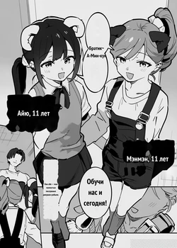 唐突なラフ調教漫画 [Russian]