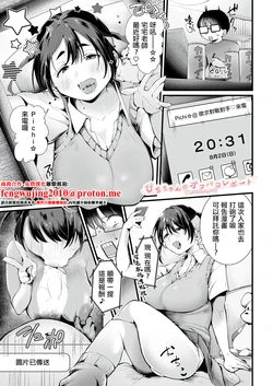 hamadoqunjiro_ぴちちゃんのオフパコレポート。