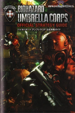 Biohazard Umbrella Corps - Official Strategy Guide