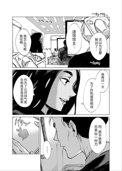 薄命之翼 第2话 「两人份」丨[作者:95] [梦之茗汉化组] [Chinese]  (Pokémon)