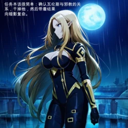 [TsarAi] Fall of Shadow Garden [AI Generated EN -> CN][Q36]