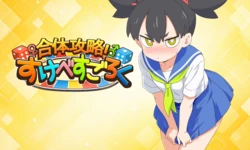 [kit-mon (Hasuke)] Gattai Kouryaku! Sukebe Sugoroku