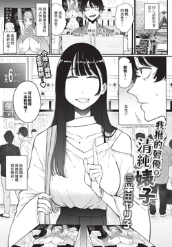 (Pandacorya)COMIC BAVEL 2026-11 [Chinese] [Decensored]