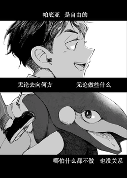 薄命之翼 第3话 「无名之人」丨[作者:95] [梦之茗汉化组] [Chinese]  (Pokémon)