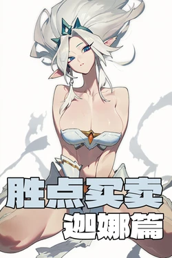 下水道软辅怎么上分 [Part1] [Chinese] [league of legends] [bboing] [AI Generated]