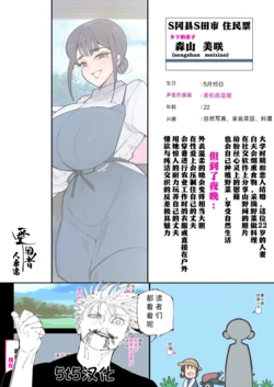 （5t5汉化）[愛国者 (アゴビッチ姉さん)] 新・人妻達 〜えぇ?ママ友の皆さん!夫さんとそんなスケベなHしてるんですかぁ!?〜（part 3）