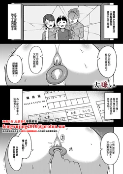 [Huji Kakeru] Daikirai (COMIC Luxuria vol.07) [Chinese] [Digital]