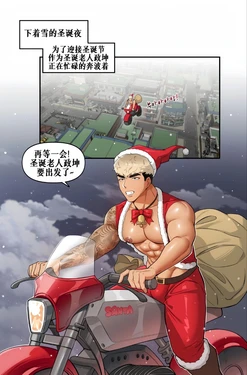 圣诞老人 - 朴政坤 个人机翻