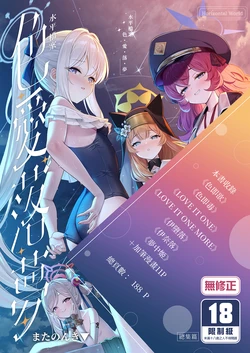 [Horizontal World (Matanonki)] Horizontal Archive -Iro Ai Raku Mu- | 水平檔案-色・愛・落・夢-總集篇 (Blue Archive) [Chinese] [Decensored] [Digital]