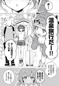 [KgFactory] szn＆bry to asa made haramase onsen ryoko【onaho ranku vol.4】 [AI Generated]