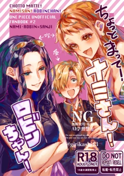 [Sekizui (Ayatsuki)] Chotto Matte! Nami-san! Robin-chan! (One Piece) [Digital]