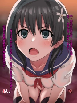 [Kageusu Gokuto] Saten-san Saimin Ogehin Hyottoko Fella (Toaru Kagaku no Railgun)