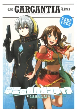 Suisei no Gargantia - BD Scans