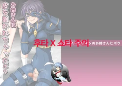 [Yoru no Okazu Shokudou (Chouriin)] 슈퍼히어로 누나와 나 Vol.2 【누나에게 껍질이 벗겨져 버린 나】