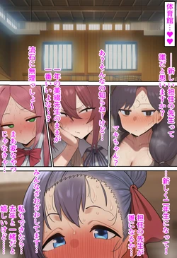 ねっとりネトリーニョ 女生徒たちが新しく赴任してきたクズ教師に全員使い潰されちゃうお話 [AI Generated]