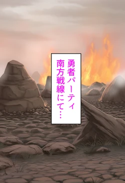 ねっとりネトリーニョ 世界を救った勇者たちが王様ちんぽ堕ちしちゃうお話 [AI Generated]