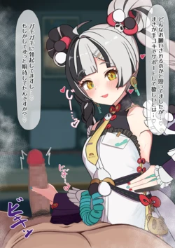 [NG1] ダイアリン＿腋見せ手コキ (ゼンレスゾーンゼロ)