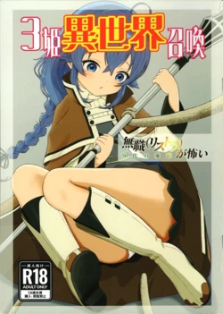 (C107) [LoRa (roora)] San Hime Isekai Shoukan (Mushoku Tensei ~Isekai Ittara Honki Dasu~)