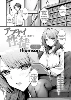 [thomson] Abunai SEITO (COMIC Anthurium 2026-02) [English] [Downbad Translations] [Digital]
