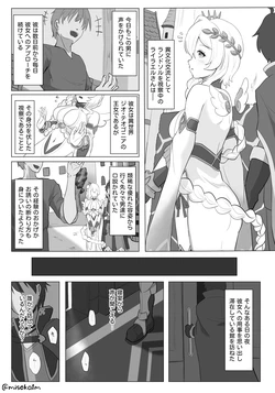 [三十日] ライラエルNTR