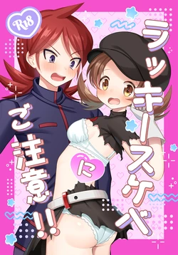 [Fuwari] [10/ 11 Supāku] shirukoto shinkan sanpuru[Pokemon  )