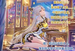 [CheerOtter] 天权的邀约 [Chinese] [AI Generated]