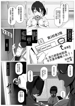 [Bigshine] Haibu Sunzenn No Bungei Bu Ni Yatte Ki Ta Dansi Seito Ni Zimi Kei Bakunyuu Mutturi Sukebe Buin Ga Irozikake Suru Honn (C105 De Dasu Tumori Datta Mikann No Genkou) [個人機翻] [Incomplete]