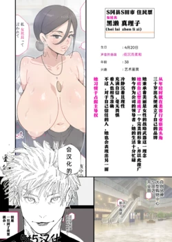 （5t5汉化）[愛国者 (アゴビッチ姉さん)] 新・人妻達 〜えぇ?ママ友の皆さん!夫さんとそんなスケベなHしてるんですかぁ!?〜（part 6）