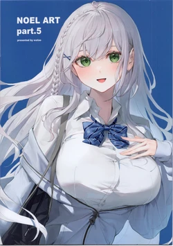 [おわた社 (わたお)] NOEL ART part.5 (白銀ノエル)