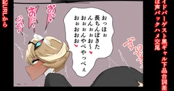 [かなみルボン] バーゲスト アストルフォちんぽ捕食黒ギャル下品台詞差分＆おほ交尾