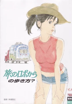 ROBOT ON THE ROAD ART BOOK
