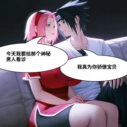 [YJW] Sakura X Sasuke - NTR In The Hospital (77pg) (Patreon) [AI Generated]