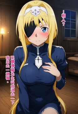 Alice's Secret…♥[Chinese] [AI Generated]