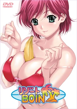 (ゲームCG) [クロスネットパイ] リゾートボイン_prat1