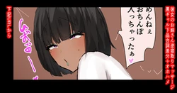 [かなみルボン] 彼女のお姉さんに逆NTRマッサージ黒ギャル下品台詞差分＆オホハメ騎乗位