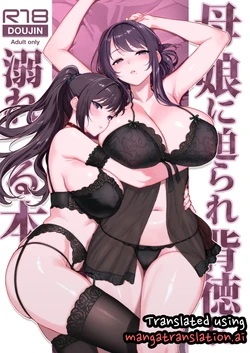 [Kayoudou (Matsuka)] A Book That Drowns in Immorality, Harassed by Mother and Daughter [Digital] [English]