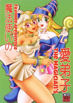 (SC21) [Studio Kyawn (Murakami Masaki)] Mahou Tsukai no Manadeshi | The Magician's Favored Apprentice (Yu-Gi-Oh!) [English] [EHCOVE]