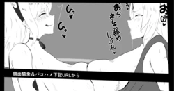 [かなみルボン] 綱〇様と宇〇月のコスプレイヤーにずっぽし搾り取られる話