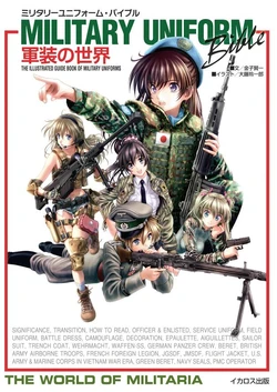 [大藤玲一郎(Oofuji Reiichirou)] Collection