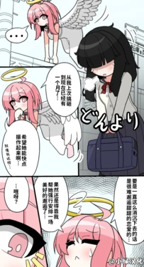 [amido56625] 吊り橋キューピット3｜天使酱的爱情魔咒3(chinese)[小绿汉化]