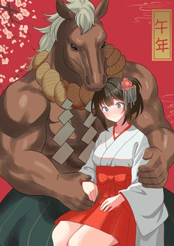[nyurunya(にゅるにゃ)](个人翻译)被马神大人授精的马巫女