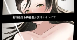 [かなみルボン] 卑弥呼くそでかパイズリ