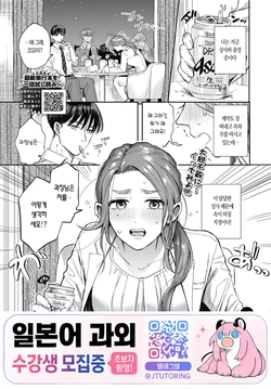 [Sekitsui] Shutcho Crisis | 출장 크라이시스 (COMIC BAVEL 2026-12) [Korean] [Digital]
