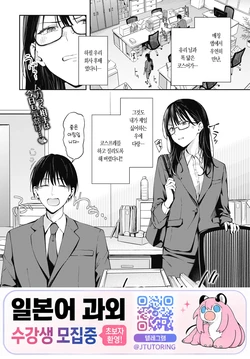 [Fujizarashi] Changing 2 | 체인징 2 (COMIC BAVEL 2026-12) [Korean] [Digital]