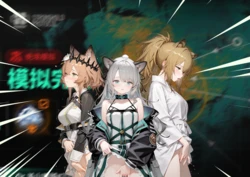 [misoya]-何忆卫🙏？！何意慰🤘？！【明日方舟 --维多利亚铁三角--刺玫+薄绿+王维娜】 [AI Generated]