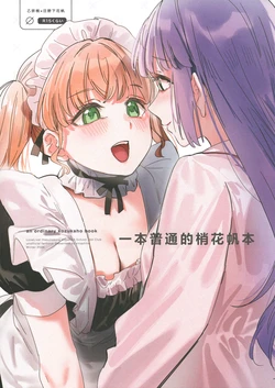 (Bokura no Love Live! 48) [virophilia (Orihi Chihiro)] Ippantekina KozuKaho Hon (Love Live! Hasunosora Jogakuin School Idol Club) [Chinese] [梢花帆AI汉化]