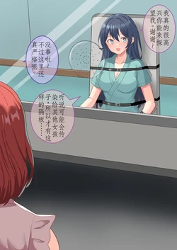 [nyurunya(にゅるにゃ)](个人翻译)在前来探望的朋友面前被强制达到高潮的女孩