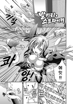 [Musashi Daichi] Valkyrie Striker [Uncensored] [korean]